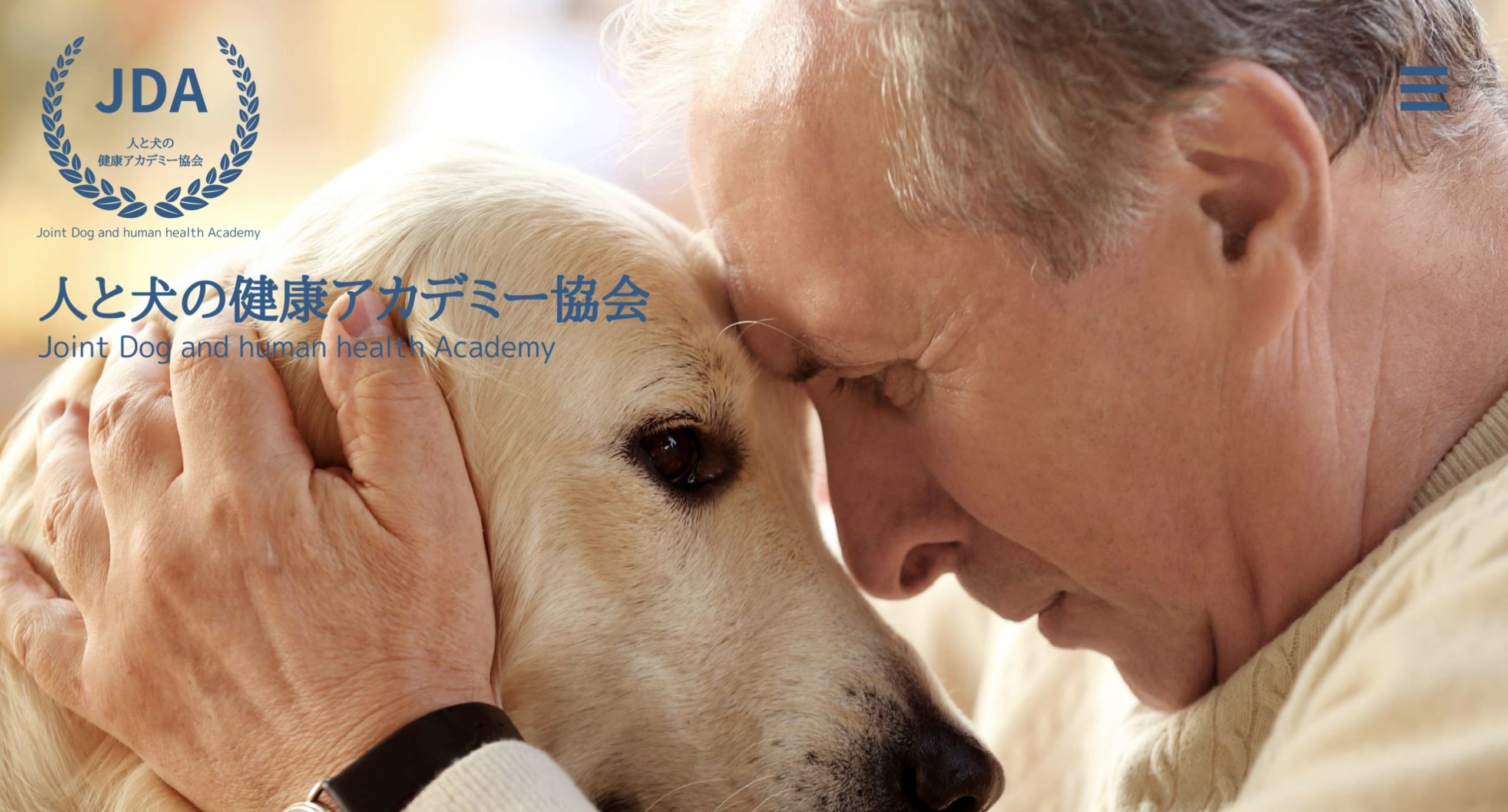 株式会社FVコンサルティングは2024年1月、新たに「人と犬のウェルネス事業部」を設立いたしました。